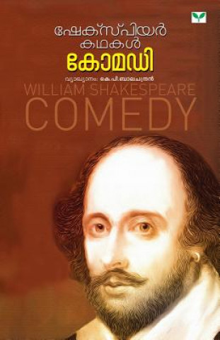 Книга Shakespeare Kathakal SHAKESPEAR KATHAKAL