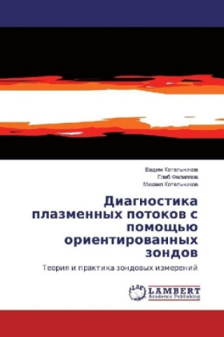 Knjiga Diagnostika plazmennyh potokov s pomoshh'ju orientirovannyh zondov Vadim Kotel'nikov