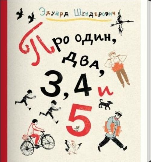 Kniha Pro odin,dva,3,4 i 5 Eduard Shenderovich