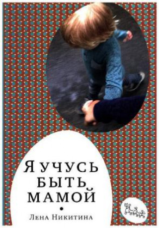 Kniha Ja uchus' byt' mamoj Lena Nikitina