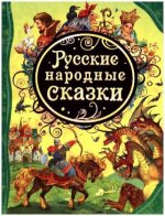 Könyv Russkie narodnye skazki M. Bulatova