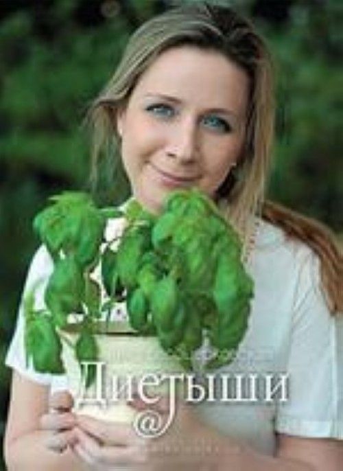 Kniha Dietyshi Nika Belocerkovskaja