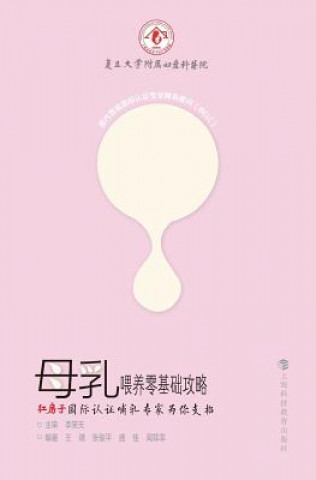 Kniha CHI-BREASTFEEDING ABC-TIRS FRO Jing Wang