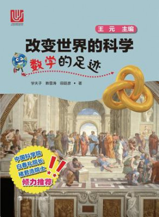 Carte CHI-FOOTPRINT MATHEMATICS CHAN Fuzi Xue