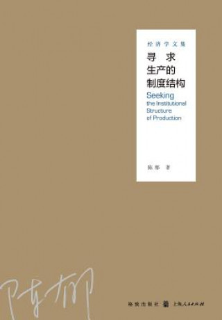 Book CHI-COLL WORKS OF ECONOMICS Yu Chen