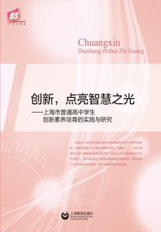 Libro CHI-INNOVATION LIGHT UP THE WI Zhiyue Gu