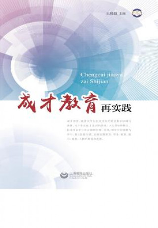 Kniha CHI-SUCCESS FOR GROWING-UP W/P Xiaohong Wang