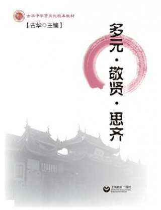 Kniha CHI-EDUCATION DREAMS IN HIGH S Hua Gu
