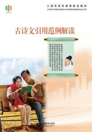 Carte CHI-FAMOUS ANCIENT POEMS IN RE Elderly Education Shanghai