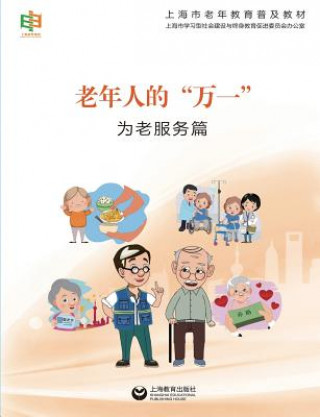 Kniha CHI-KNOW-HOW FOR ELDERS-SERVIC Elderly Education Shanghai
