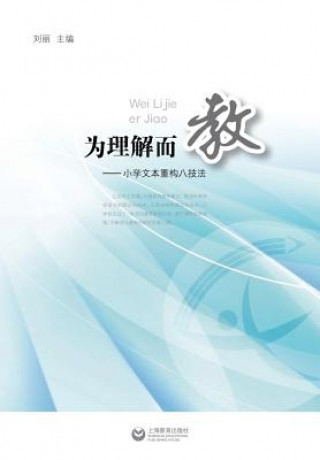 Carte CHI-TEACHING FOR UNDERSTANDING Li Liu