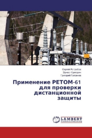 Książka Primenenie RETOM-61 dlya proverki distancionnoj zashhity Sergej Yastrebov