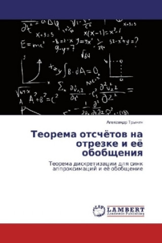 Könyv Teorema otschjotov na otrezke i ejo obobshheniya Alexandr Trynin