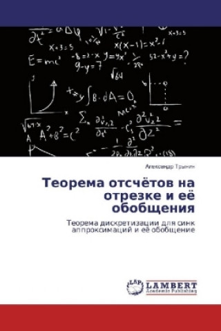 Buch Teorema otschjotov na otrezke i ejo obobshheniya Alexandr Trynin