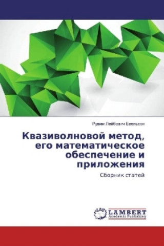 Knjiga Kvazivolnovoj metod, ego matematicheskoe obespechenie i prilozheniya Ruvim Lejbovich Evel'son