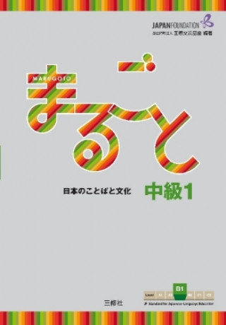 Book Marugoto: Japanese language and culture. Intermediate B1 The Japan Foundation