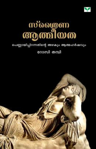Book Sthraina Aathmeeyatha ROSY THAMPI
