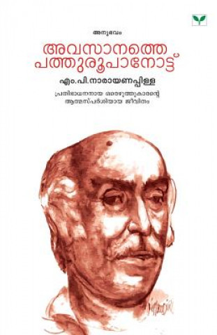 Kniha Avasanathe Pathuroopanottu M.P. NARAYANAPILLAI