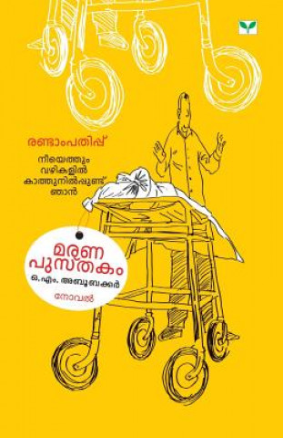 Knjiga Maranapusthakam O.M. ABOOBACKER