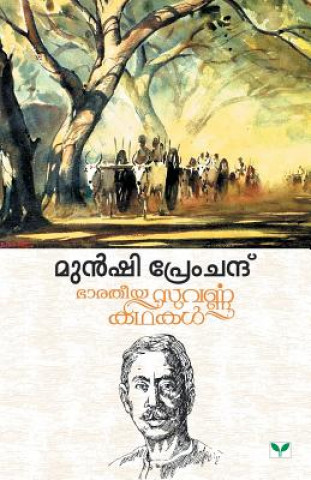 Book Munshi Premchand MUNSHI PREMCHAND