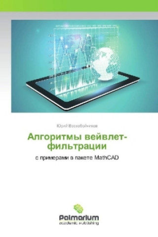 Książka Algoritmy vejvlet-fil'tracii Jurij Voskobojnikov