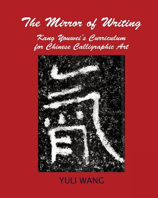 Carte Mirror of Writing Yuli Wang