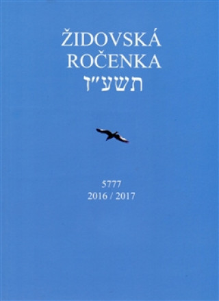 Carte Židovská ročenka 5777, 2016/2017 