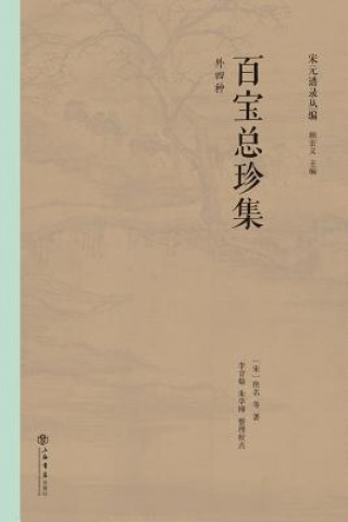 Könyv CHI-ON ANTIQUES - SHUDIAN / SH Ming Yi