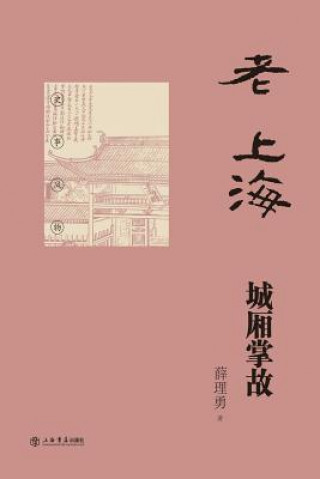 Kniha CHI-ANECDOTES OF OLD CITY OF S Liyong Xuan