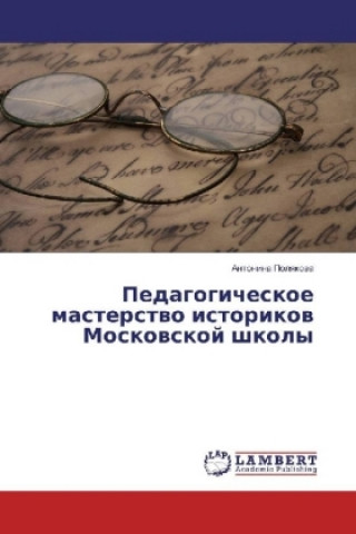 Книга Pedagogicheskoe masterstvo istorikov Moskovskoj shkoly Antonina Polyakova