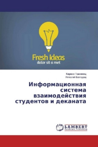Kniha Informacionnaya sistema vzaimodejstviya studentov i dekanata Kirill Tovpinec