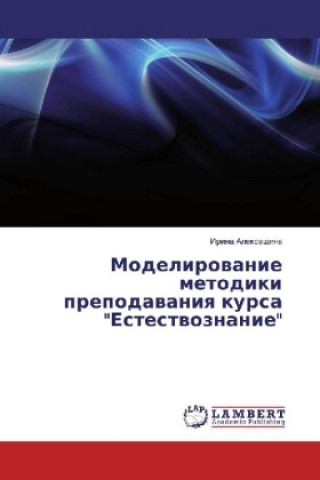 Carte Modelirovanie metodiki prepodavaniya kursa "Estestvoznanie" Irina Alexashina