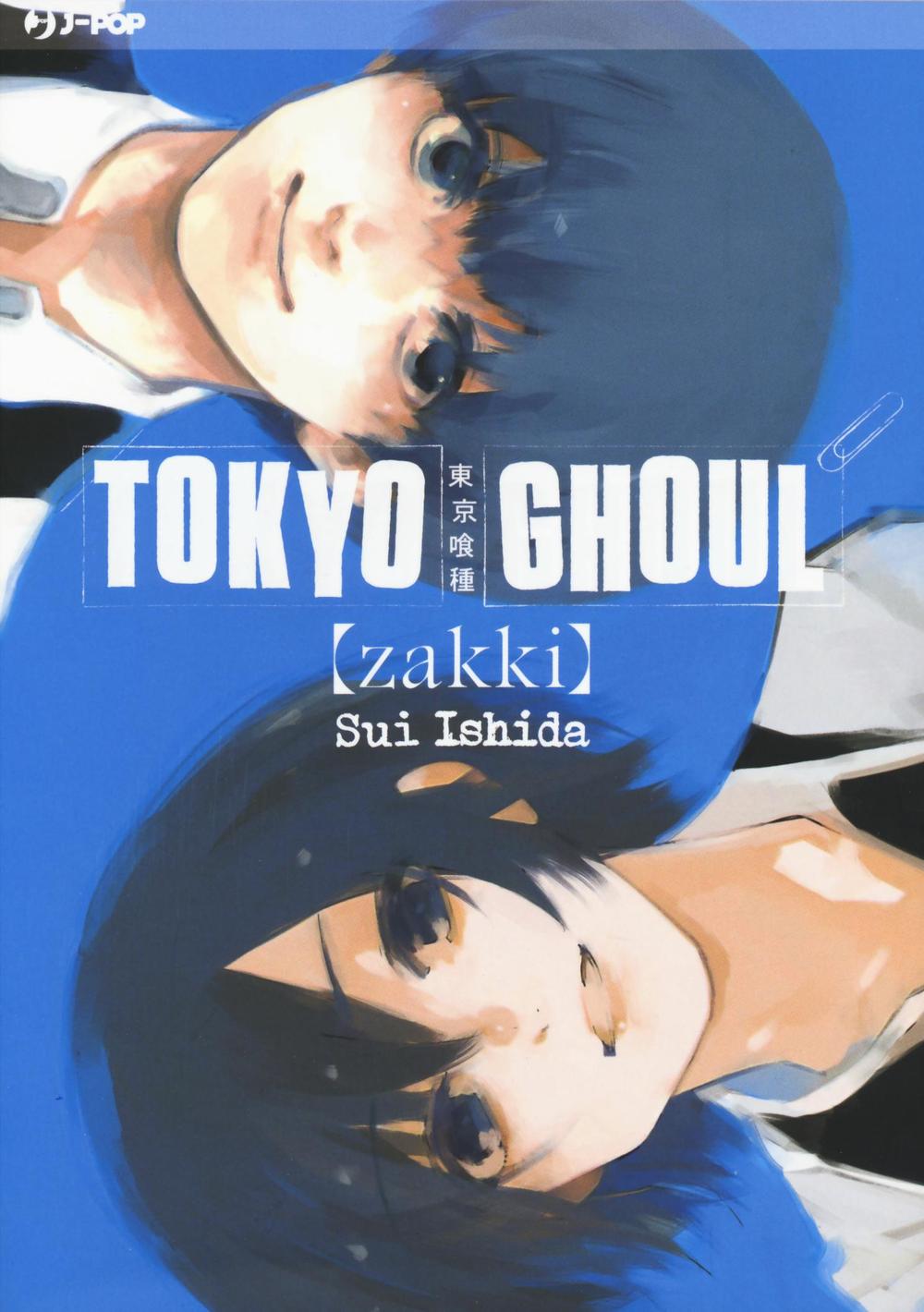 Книга Tokyo Ghoul. Zakki Sui Ishida