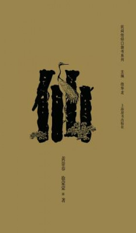 Kniha CHI-PCKT BK OF POPULAR BELIEFS Jinchun Huang