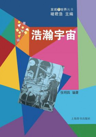 Kniha CHI-DISCOVER THE WORLD SERIES Mingchang Zhang