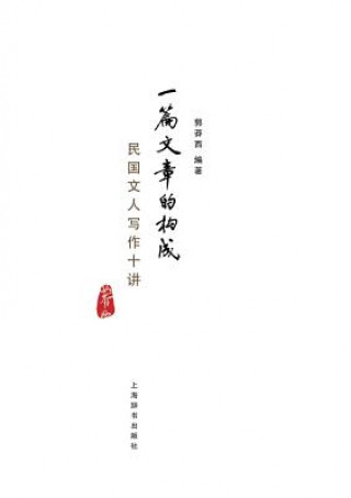 Könyv CHI-HT STRUCTURE AN ESSAY Mangxi Guo