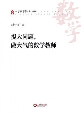 Carte CHI-HT BE A QUALIFIED MATH TEA Quanxiang Liu