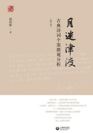 Kniha CHI-CLASSICAL POCMS IN ANALYSI Shaozheng Sun