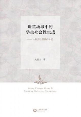 Kniha CHI-STUDENTS SOCIAL BEHAVIOR O Mingzhi Shi