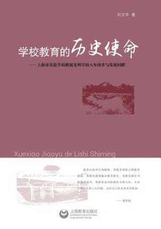 Kniha CHI-THE HISTORICAL MISSION OF Yuhua Liu