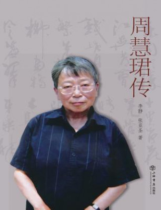 Livre CHI-BIOG OF ZHOU HUIJUN - SHUD Jing Li