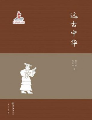Könyv CHI-HIST OF PRE-QIN DYNASTY - Shengnan Yang