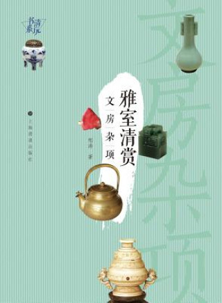 Kniha CHI-FINDING NEEDLES IN THE HAY Tao Zou