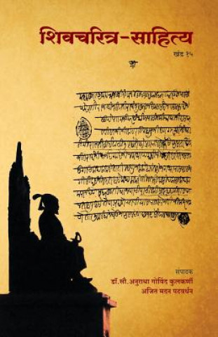 Kniha Shivcharitra Sahitya (khand 15) DR. ANURAD KULKARNI