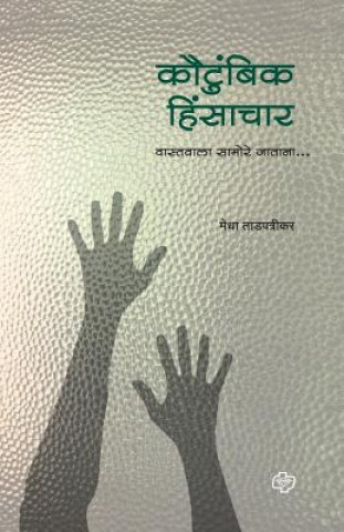 Livre Kautumbik Hinsachar MEDHA TADPATRIKAR