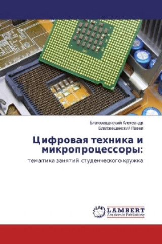 Carte Cifrovaya tehnika i mikroprocessory: Blagoveshhenskij Alexandr