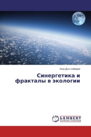 Книга Sinergetika i fraktaly v jekologii Ahad Dzhanahmedov