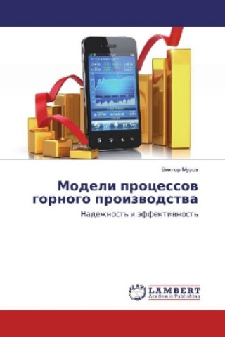 Книга Modeli processov gornogo proizvodstva Viktor Murov