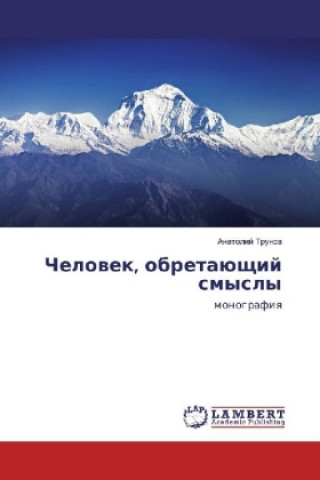 Βιβλίο Chelovek, obretajushhij smysly Anatolij Trunov