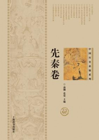 Book CHI-MYSTERIES ON CHINESE HIST Ying Fan